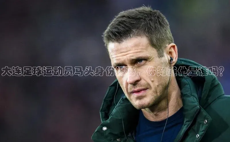 头号玩家app官方正版下载巴美列捷福