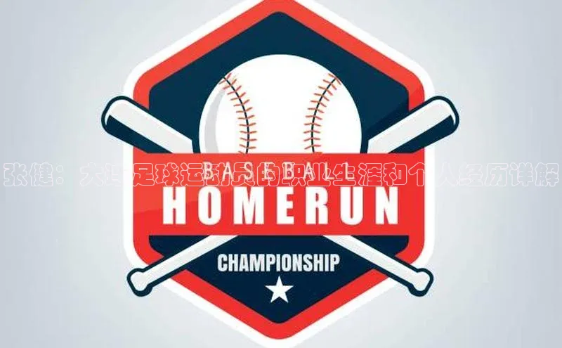 头号玩家app官方正版下载巴美列捷福